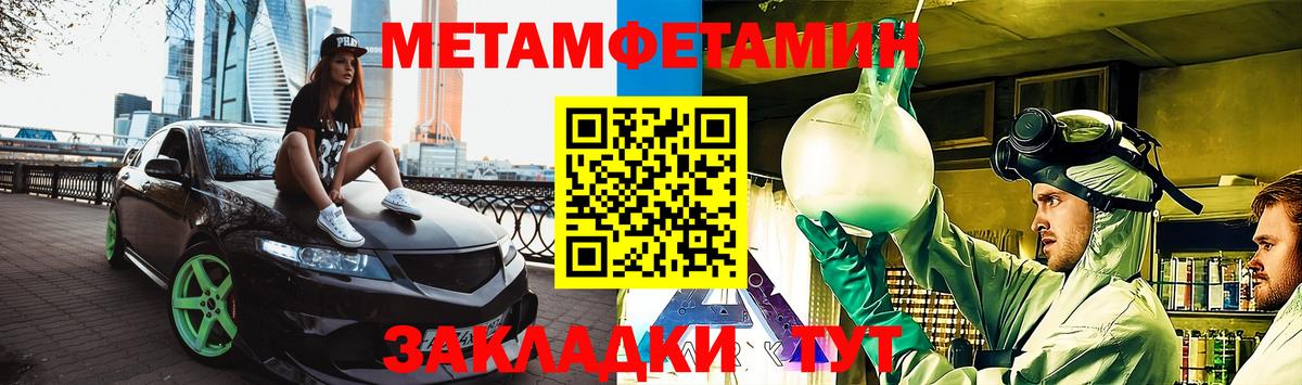Амфетамин Premium Ноябрьск