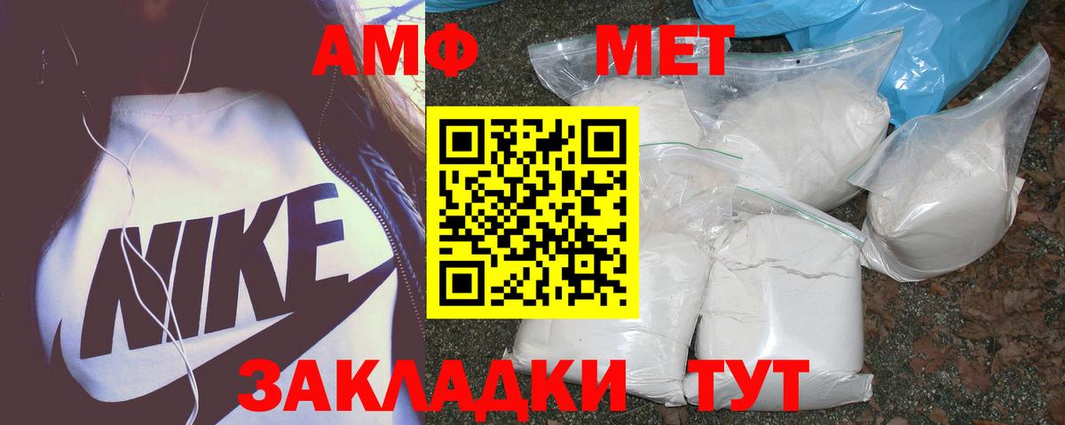 АМФЕТАМИН Розовый  АМФЕТАМИН  Ноябрьск  Вход с VPN 