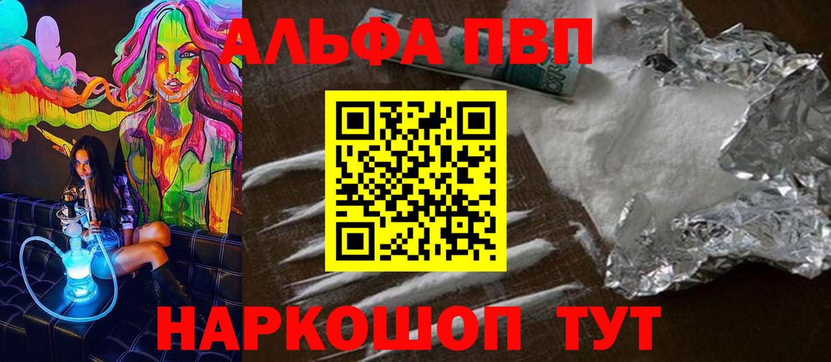 APVP кристаллы Ноябрьск
