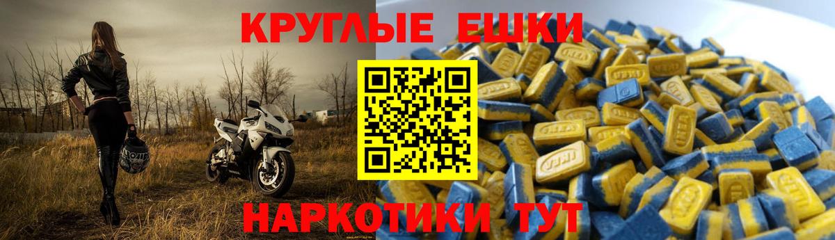ЭКСТАЗИ  Ecstasy диски  Экстази XTC  Вход с VPN  MEGA маркетплейс  Ноябрьск 
