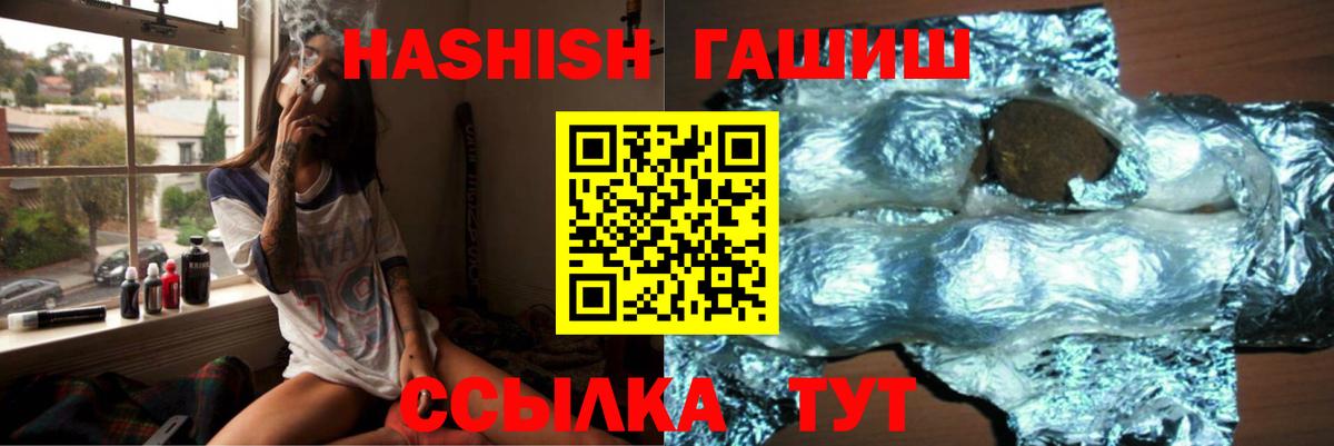 ГАШИШ hashish Ноябрьск