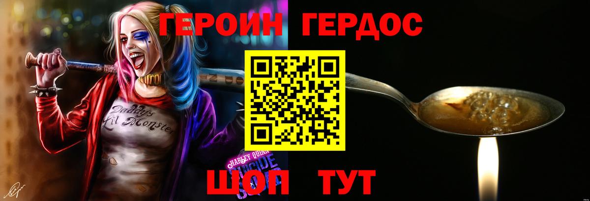 Ноябрьск  Героин Heroin  Вход с VPN 