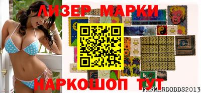 марки nbome Ставрополь