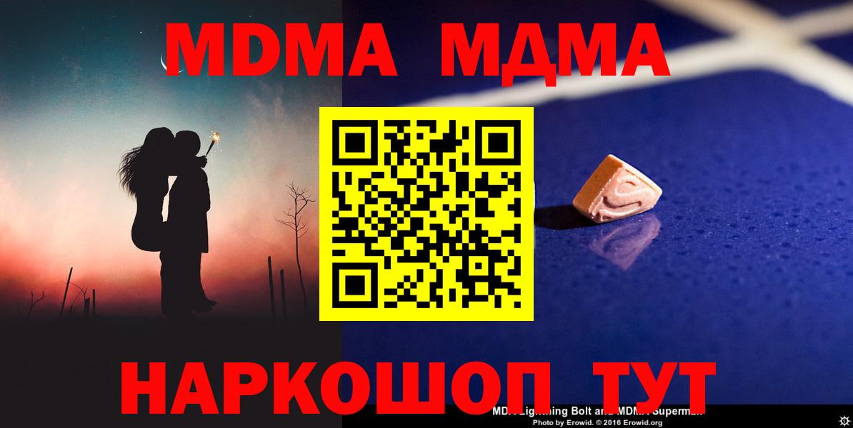MDMA Molly  Вход с VPN  Ноябрьск  МДМА  MDMA VHQ 