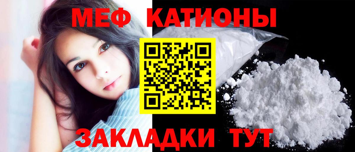 Меф  Меф кристаллы  Ноябрьск  Вход с VPN  МЯУ-МЯУ  Мефедрон мука 