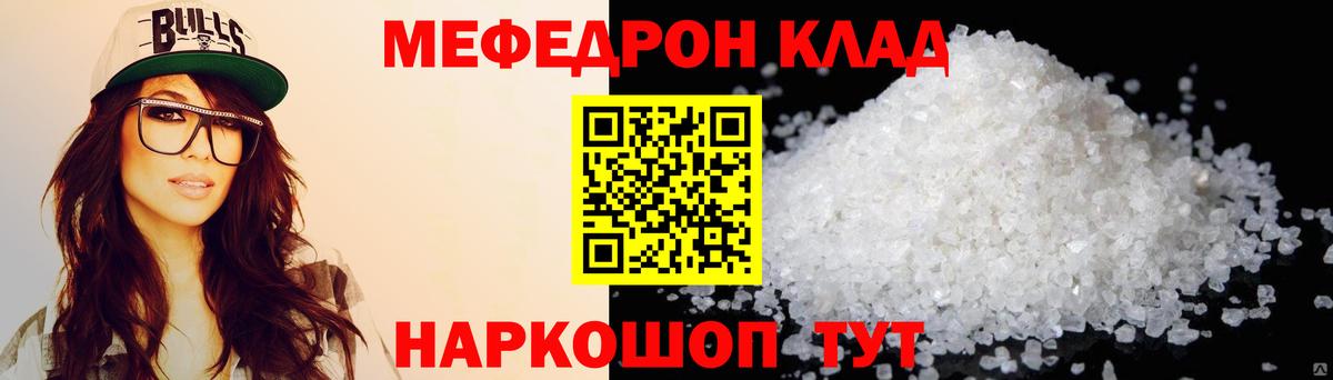 МЕФ Ноябрьск