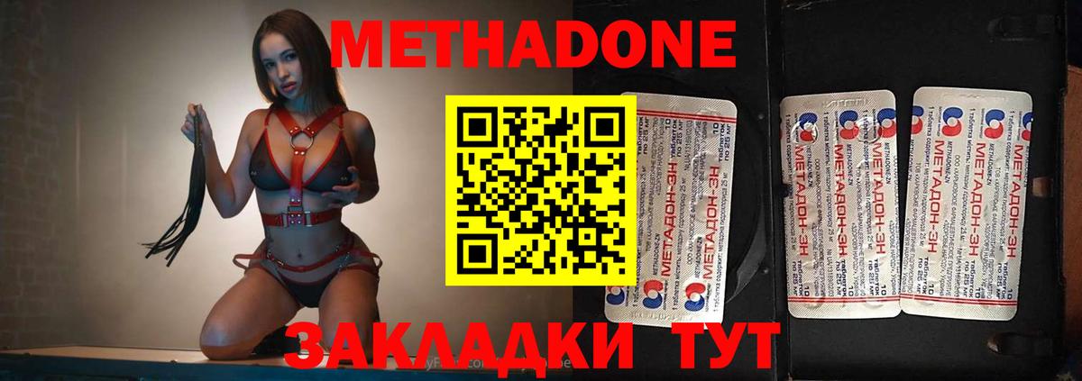 Ноябрьск  Метадон methadone  Вход с VPN  Метадон methadone 