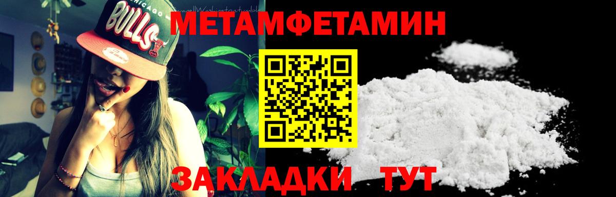 Метамфетамин кристалл  Вход с VPN  Ноябрьск  Метамфетамин кристалл 
