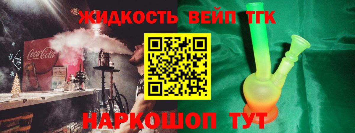 ТГК вейп Ноябрьск