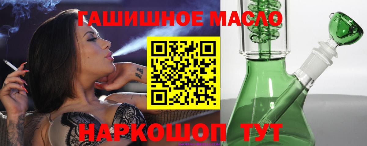 ТГК гашишное масло  Дистиллят ТГК вейп  где продают   Вход с VPN  Ноябрьск 
