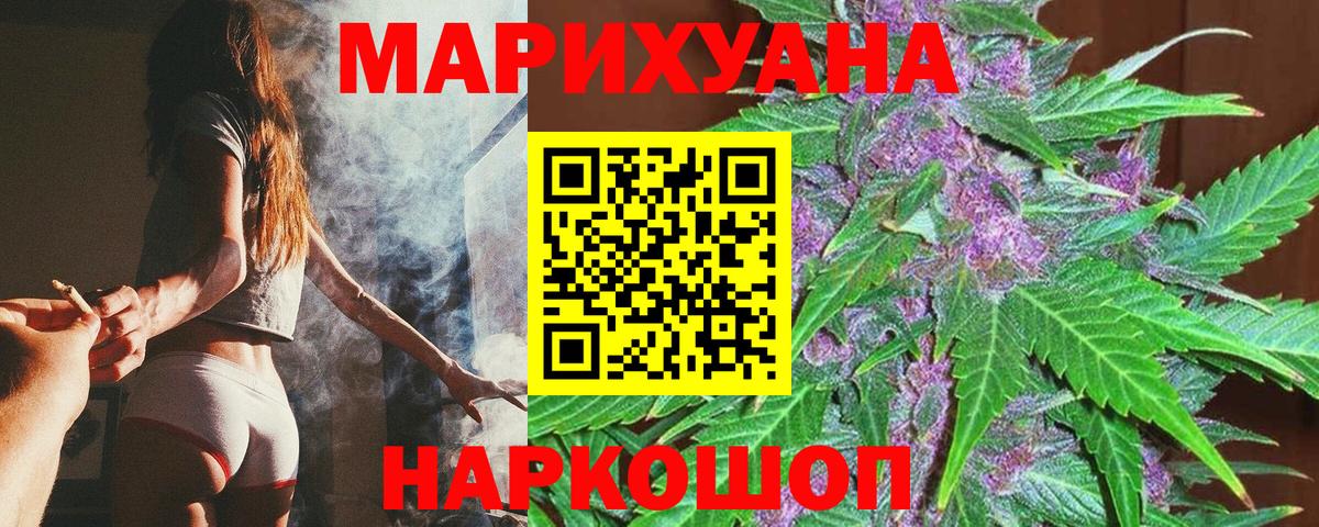 Каннабис семена  Канабис SATIVA & INDICA  Марихуана Ganja  Ноябрьск  Канабис планчик  Вход с VPN 